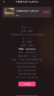 全民唱K之王