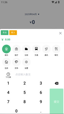 智算账本