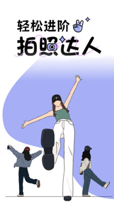 拍照技巧角度神器