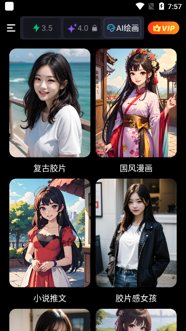 边界AIchat