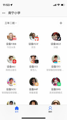 软锁智控
