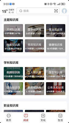 数字白城