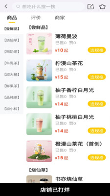 斑马外卖