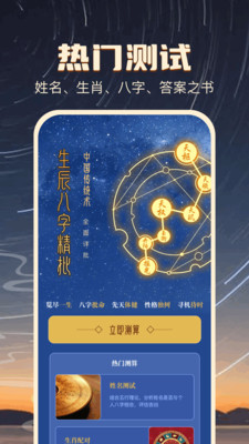名字测试免费查询