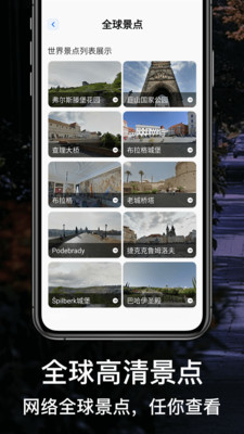 北斗高清街景地图