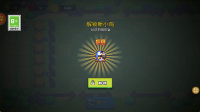 小鸡守卫战