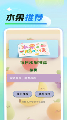 最爱大水果