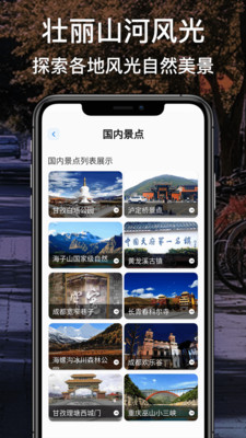 北斗高清街景地图