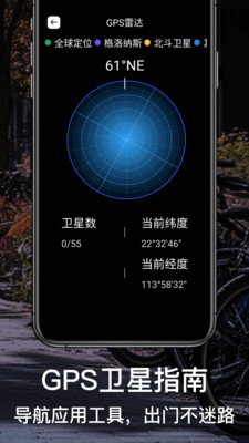 北斗高清街景地图