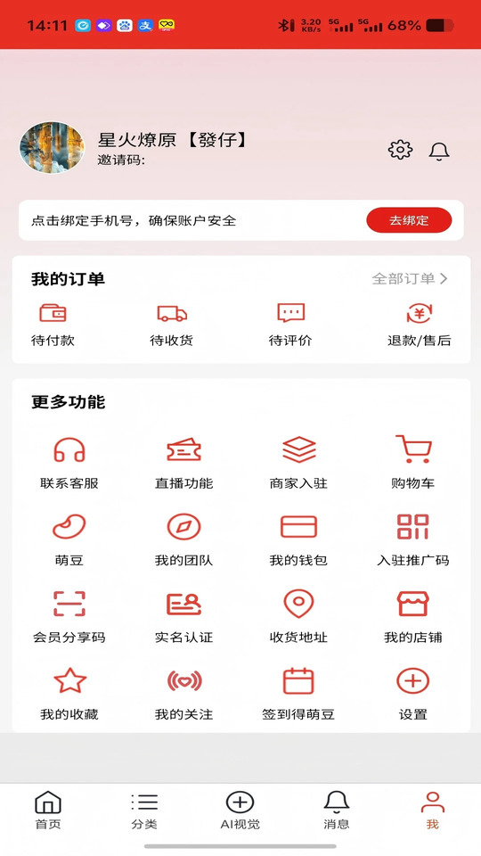 购萌好