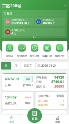 小帮菜