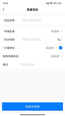 汶博科技企业端