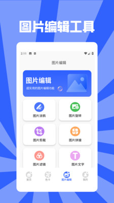 色彩秘密