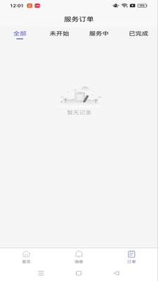 白海豚咨询师
