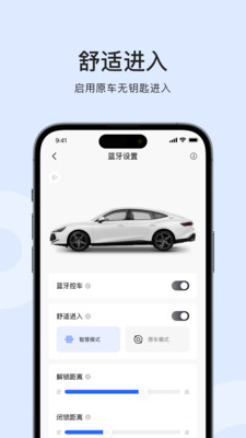 MG数字钥匙