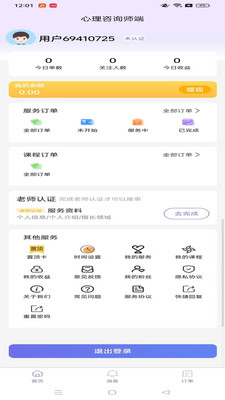 白海豚咨询师