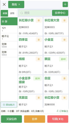 小帮菜