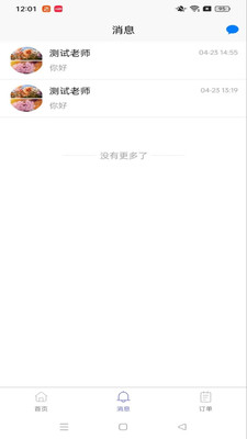 白海豚咨询师