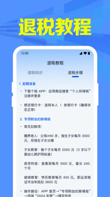 退缴申报计算