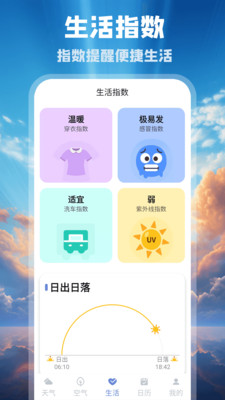 花园气象通