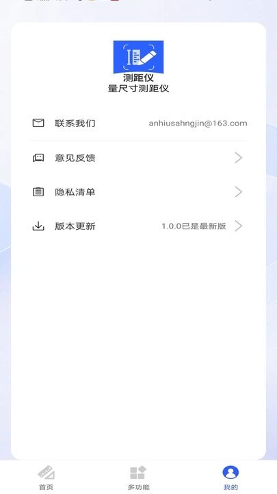量尺寸测距仪