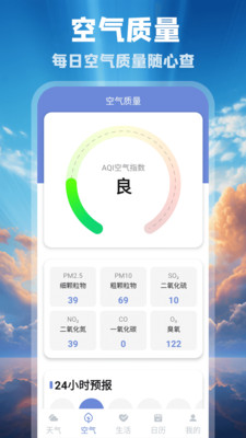 花园气象通