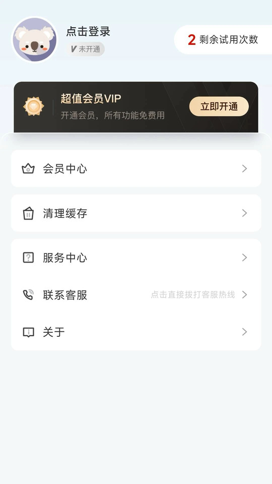 余墨扫描