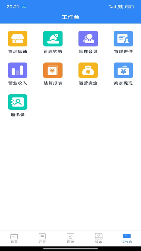 垂钓时光