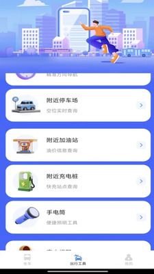 实时公交巴士