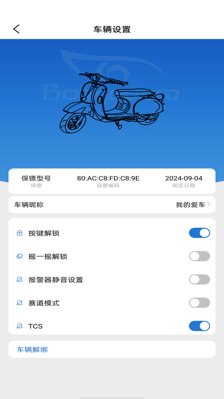蓝雅智控
