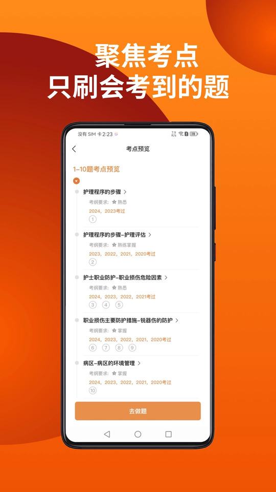 易小考