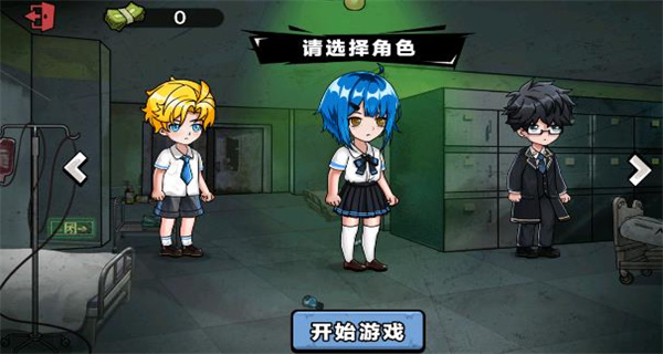 双人医院逃生