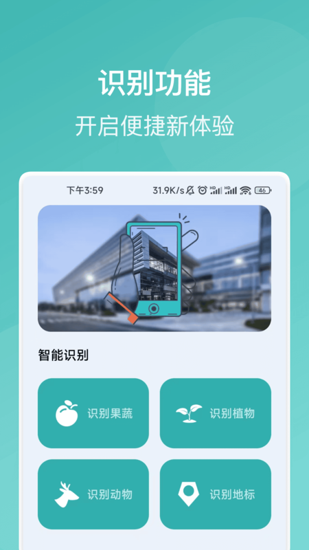 速运识别大师