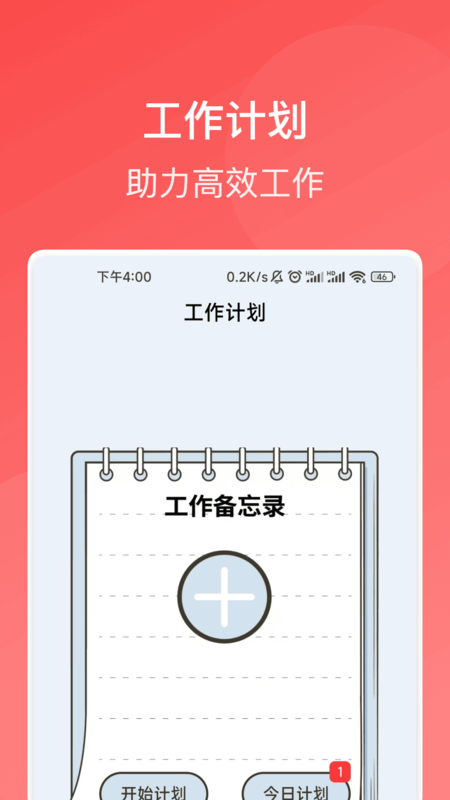 速运识别大师