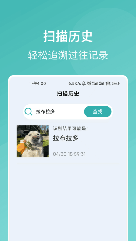 速运识别大师