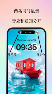 智能灵动岛系统状态显示