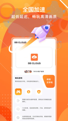 贝贝云手机多开功能演示 贝贝云手机多开运行界面