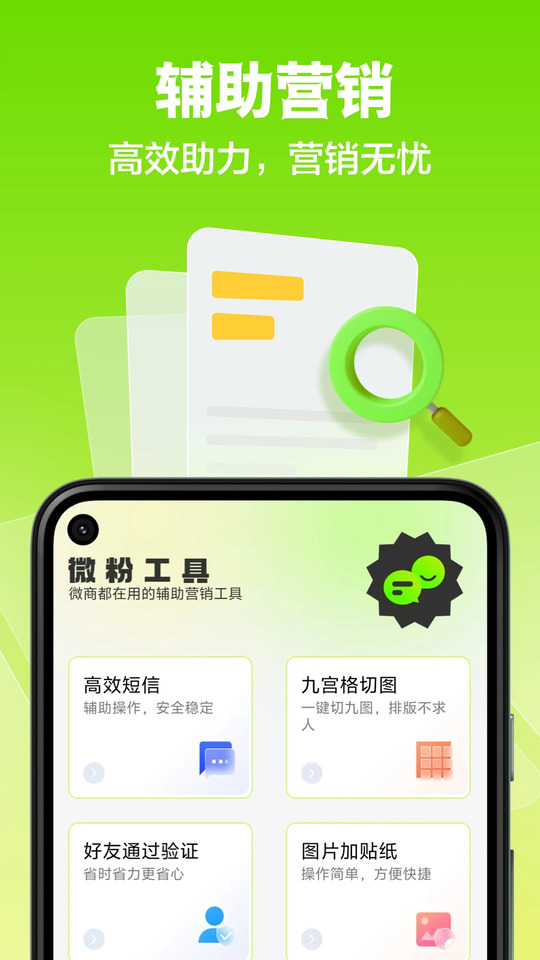 微粉工具界面