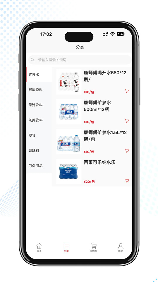 实时库存查询 秋秋进货库存查询