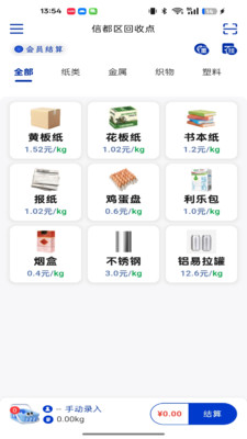 九易物华团队协作界面演示 九易物华多人协作功能