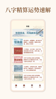 织命八字测算 织命 八字测算