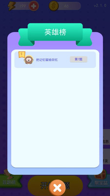 成语学习 每天答个题学习界面