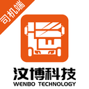 汶博科技司机端