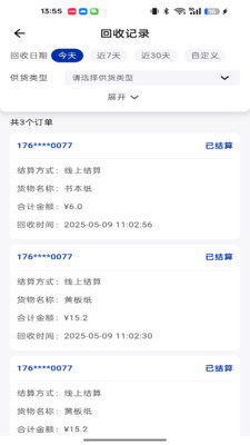 九易物华高效资源整合示意图 九易物华回收对接流程