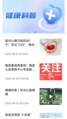 悦工健园数据分析