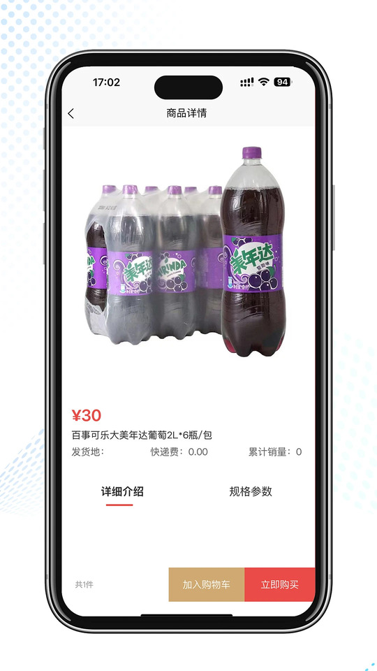 安全支付保障 秋秋进货支付界面