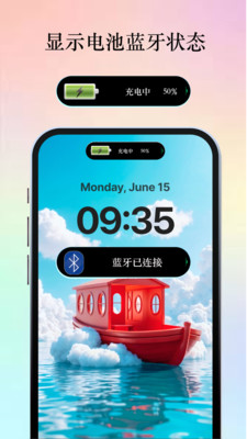 智能灵动岛动态通知