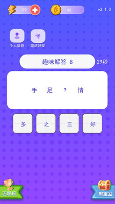 每天答个题 每天答个题APP界面