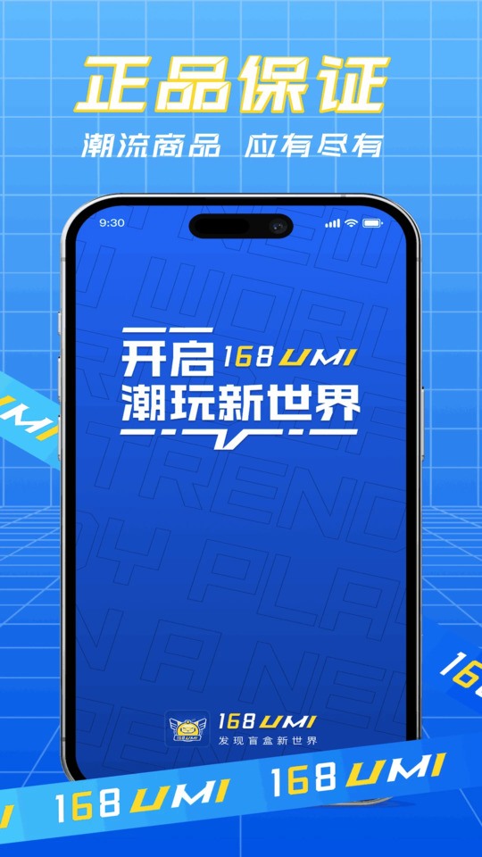 悠米乐玩