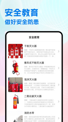 安全网络学堂